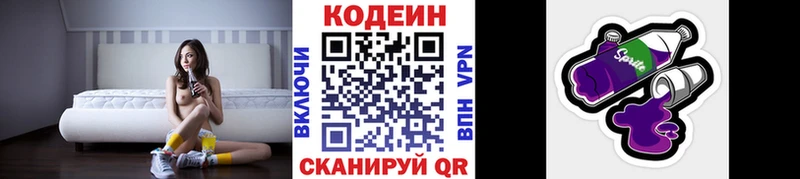 Кодеин напиток Lean (лин)  ссылка на мегу ССЫЛКА  Никольское 
