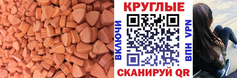 купить наркотики цена  Никольское  Экстази MDMA 