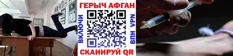 ГЕРОИН афганец  Никольское 