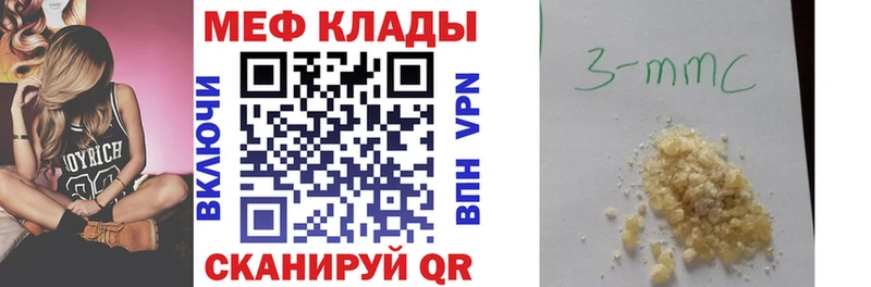 Мефедрон mephedrone  Никольское 