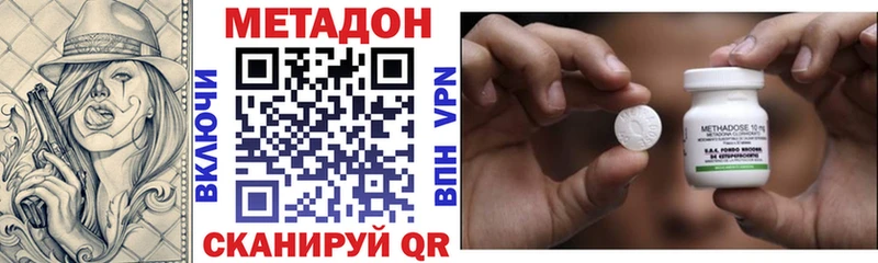 МЕТАДОН кристалл  Никольское 